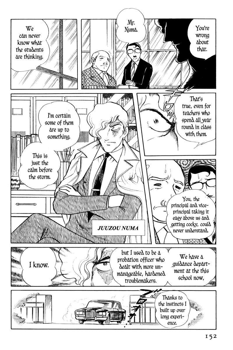 Sukeban Keiji Chapter 1.2-1 page 4 - Vol.1 Chapter 2.1