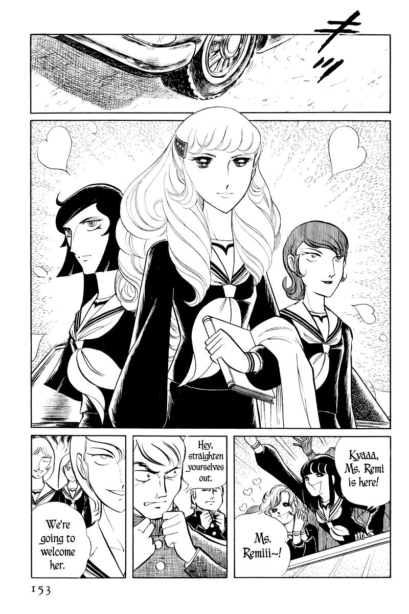 Sukeban Keiji Chapter 1.2-1 page 5 - Vol.1 Chapter 2.1