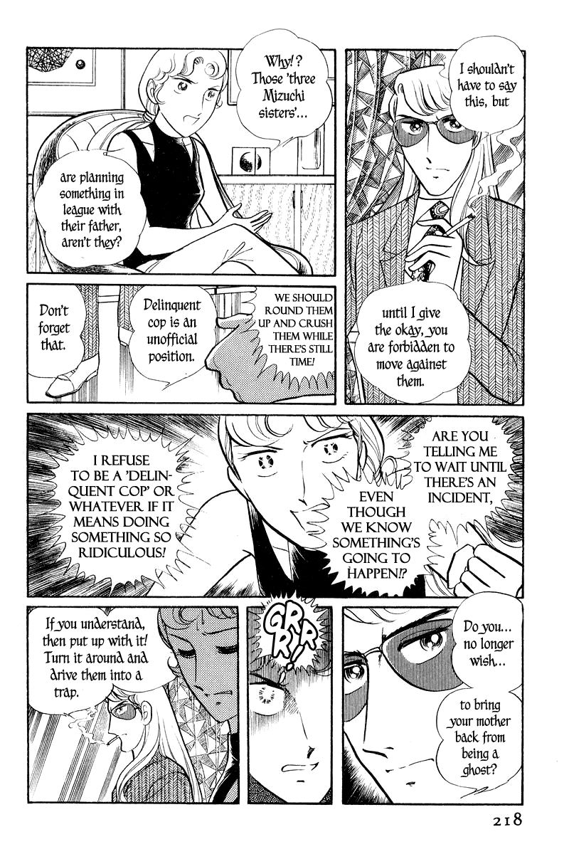 Sukeban Keiji Chapter 1.2-2 page 14 - Vol.1 Chapter 2.2
