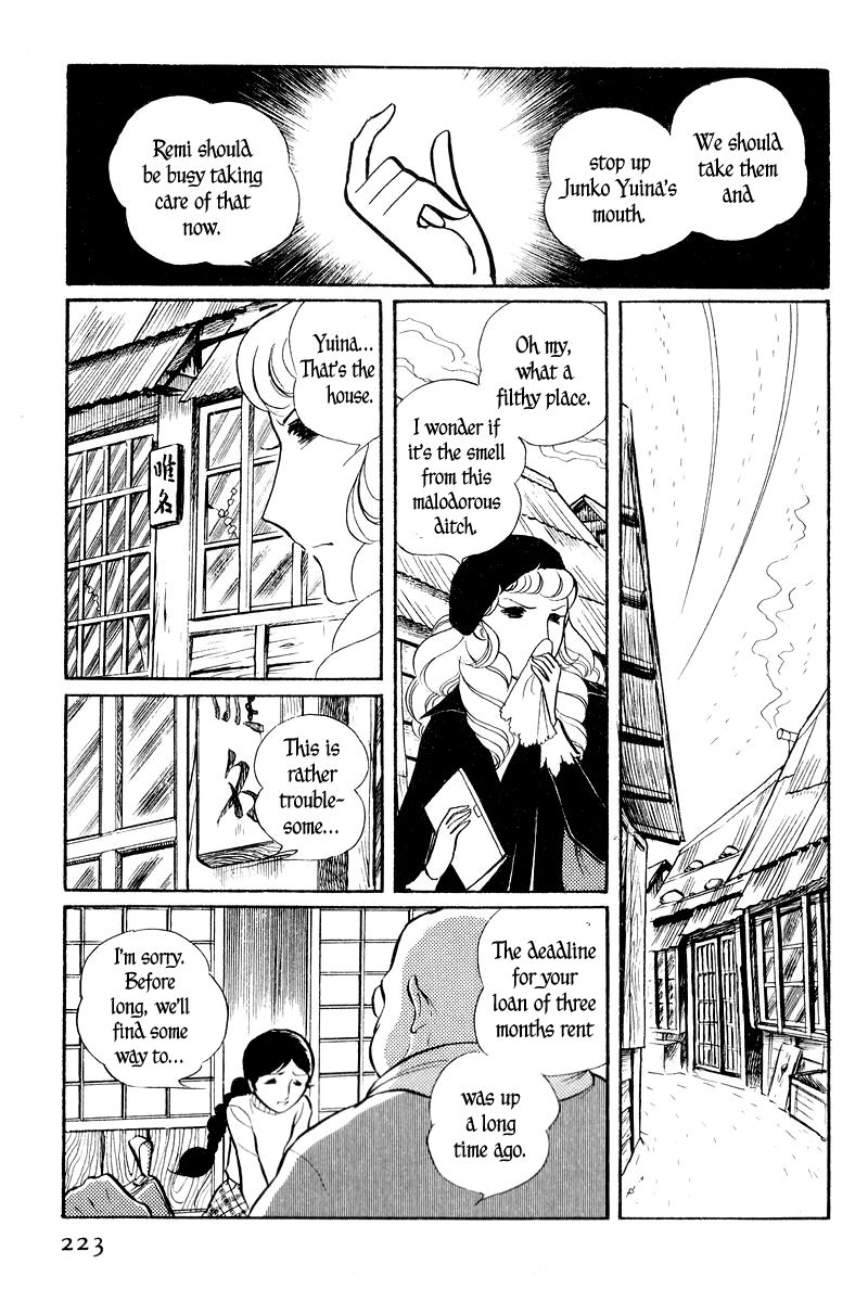 Sukeban Keiji Chapter 1.2-2 page 19 - Vol.1 Chapter 2.2
