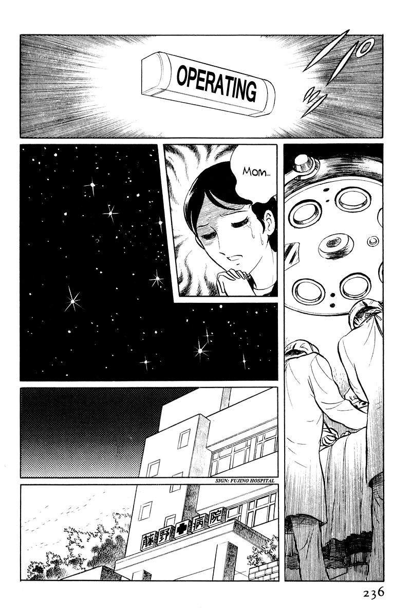 Sukeban Keiji Chapter 1.2-2 page 32 - Vol.1 Chapter 2.2