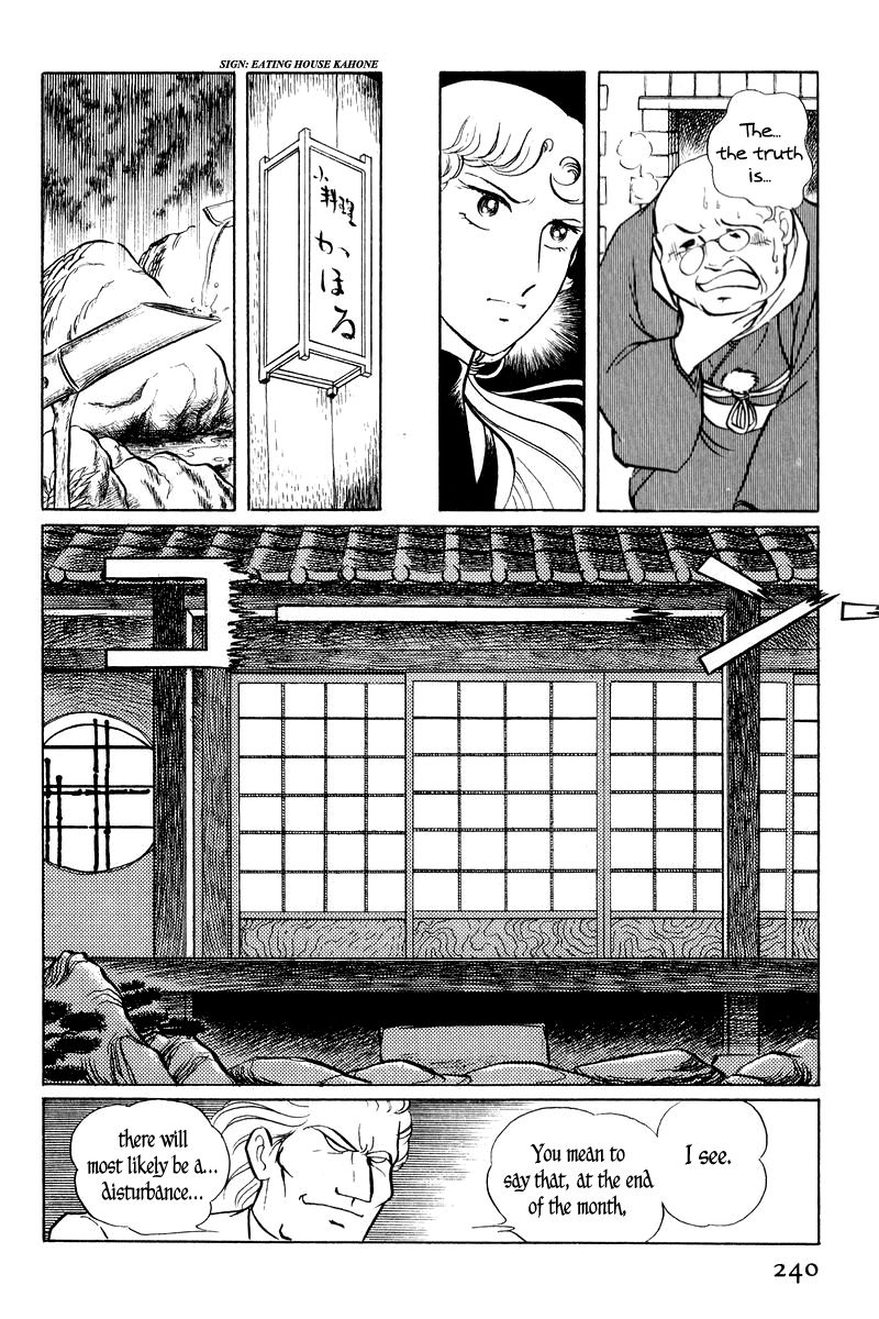 Sukeban Keiji Chapter 1.2-2 page 36 - Vol.1 Chapter 2.2