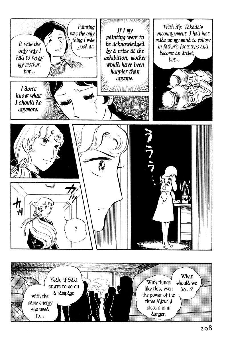 Sukeban Keiji Chapter 1.2-2 page 4 - Vol.1 Chapter 2.2