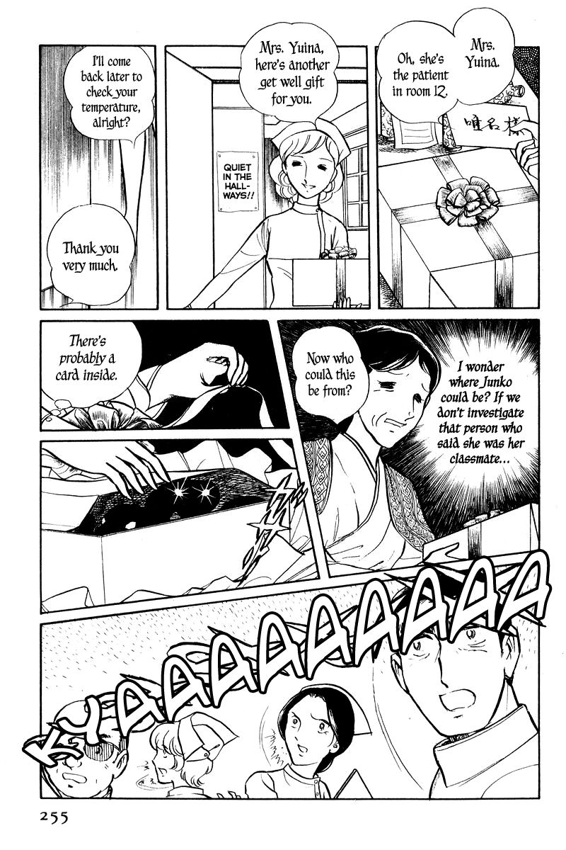 Sukeban Keiji Chapter 1.2-2 page 51 - Vol.1 Chapter 2.2