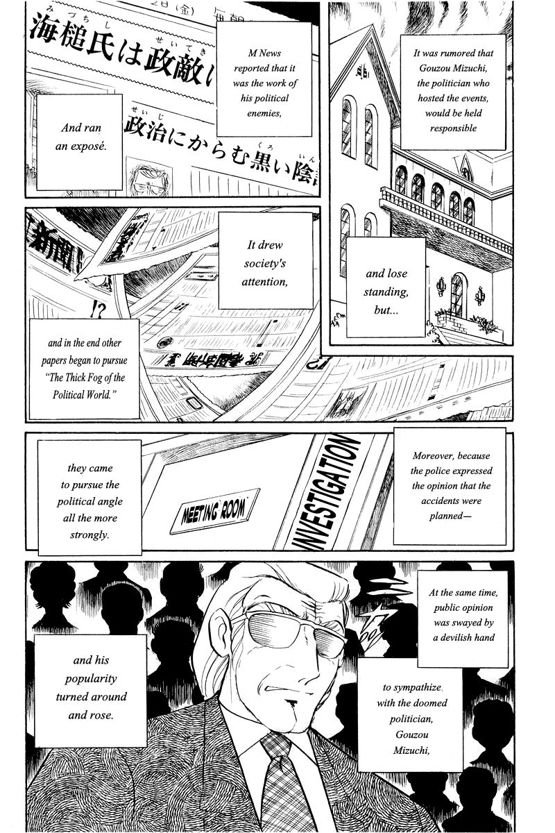 Sukeban Keiji Chapter 1.2-3 page 18 - Vol.1 Chapter 2.3