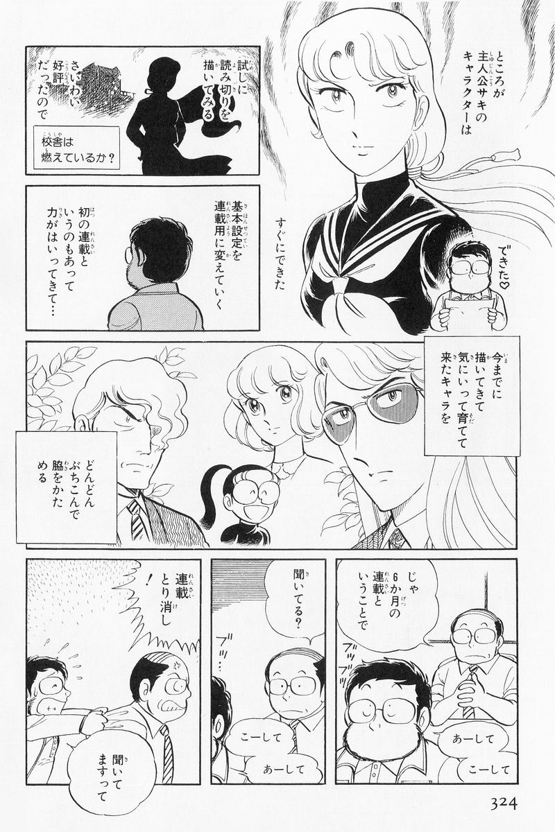 Sukeban Keiji Chapter 1.2-3 page 62 - Vol.1 Chapter 2.3