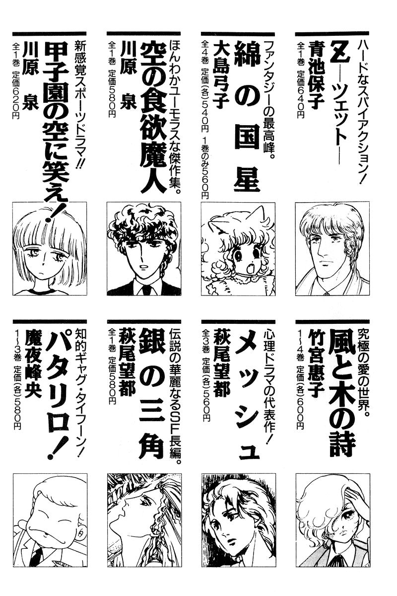 Sukeban Keiji Chapter 1.2-3 page 64 - Vol.1 Chapter 2.3