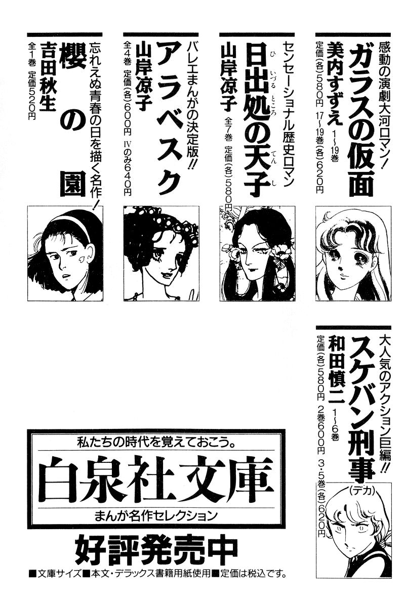 Sukeban Keiji Chapter 1.2-3 page 65 - Vol.1 Chapter 2.3