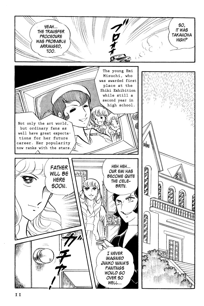 Sukeban Keiji Chapter 2.3-1 page 13 - Vol.2 Chapter 3.1