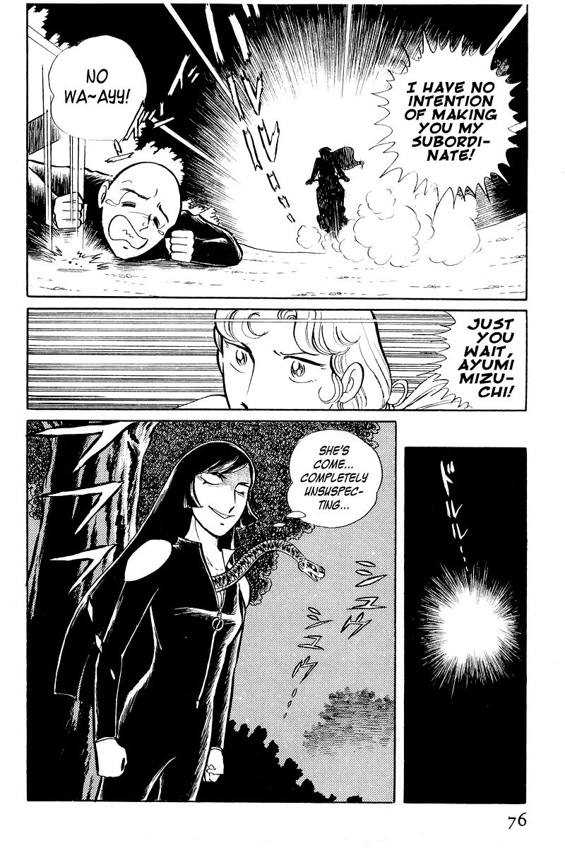 Sukeban Keiji Chapter 2.3-1 page 78 - Vol.2 Chapter 3.1