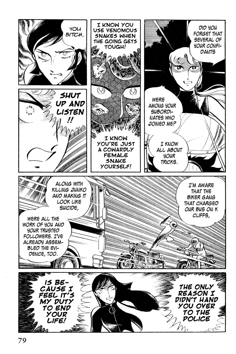 Sukeban Keiji Chapter 2.3-1 page 81 - Vol.2 Chapter 3.1