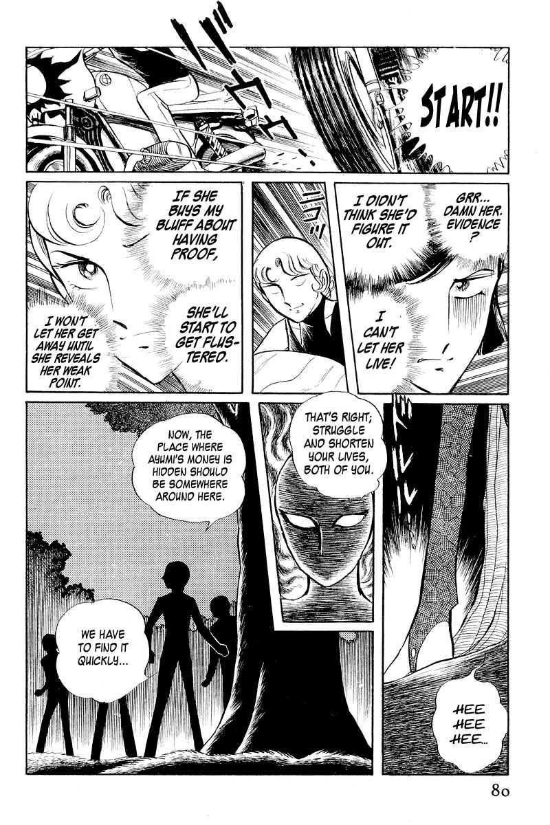 Sukeban Keiji Chapter 2.3-1 page 82 - Vol.2 Chapter 3.1