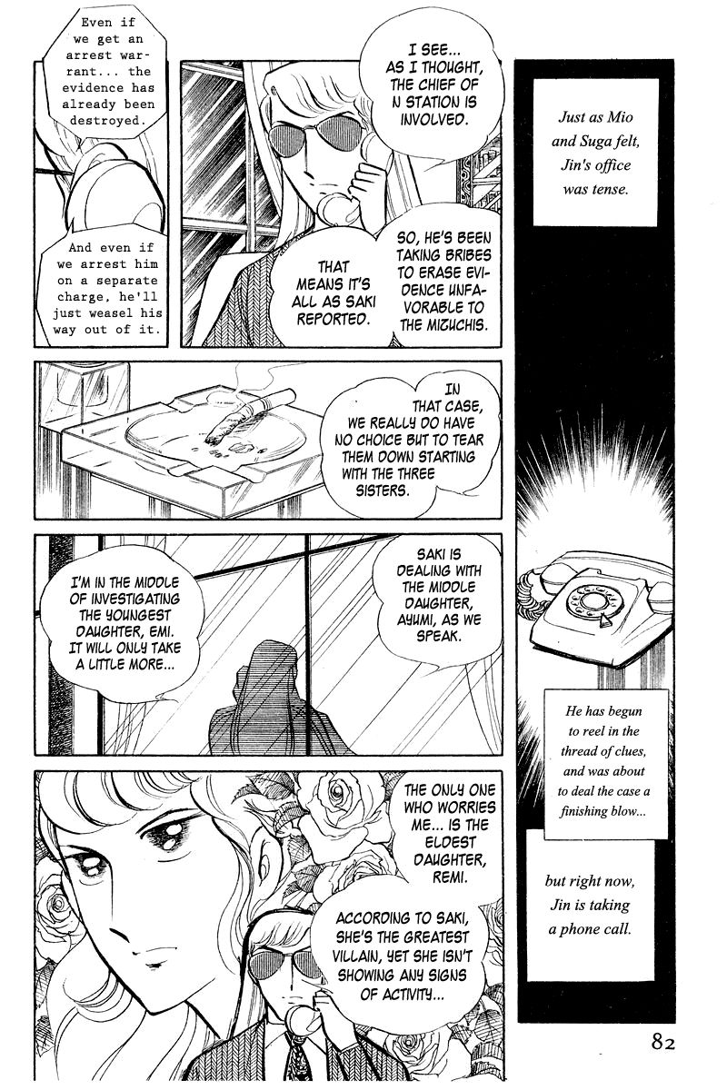 Sukeban Keiji Chapter 2.3-1 page 84 - Vol.2 Chapter 3.1