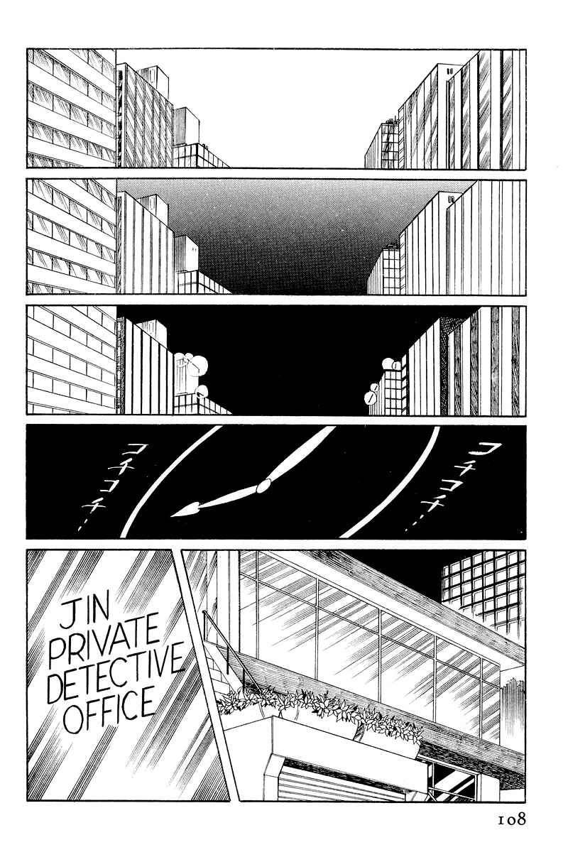 Sukeban Keiji Chapter 2.3-2 page 1 - Vol.2 Chapter 3.2