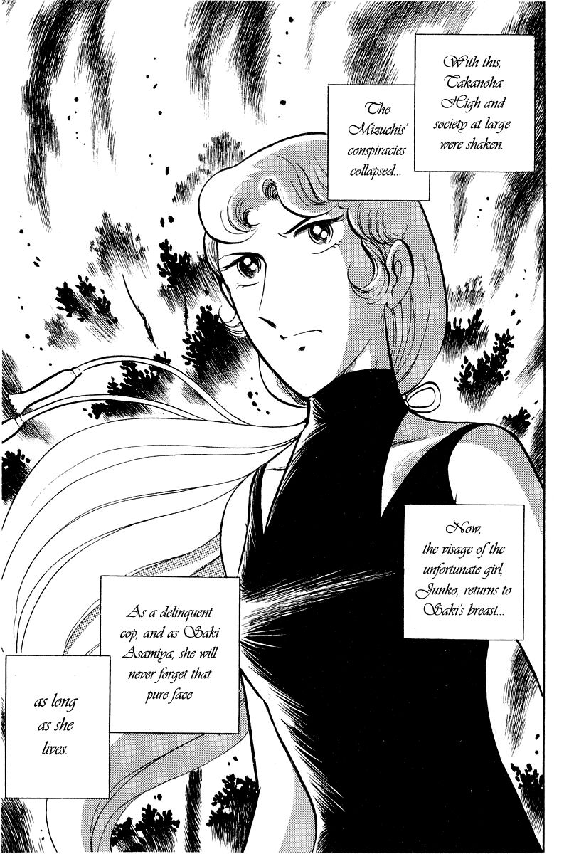 Sukeban Keiji Chapter 2.3-2 page 56 - Vol.2 Chapter 3.2