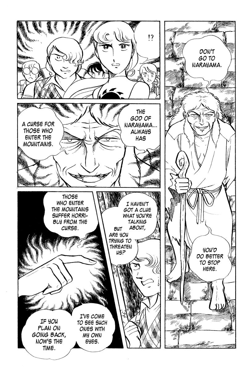 Sukeban Keiji Chapter 2.4 page 12 - Vol.2 Chapter 4 : The Green Vanishing Point