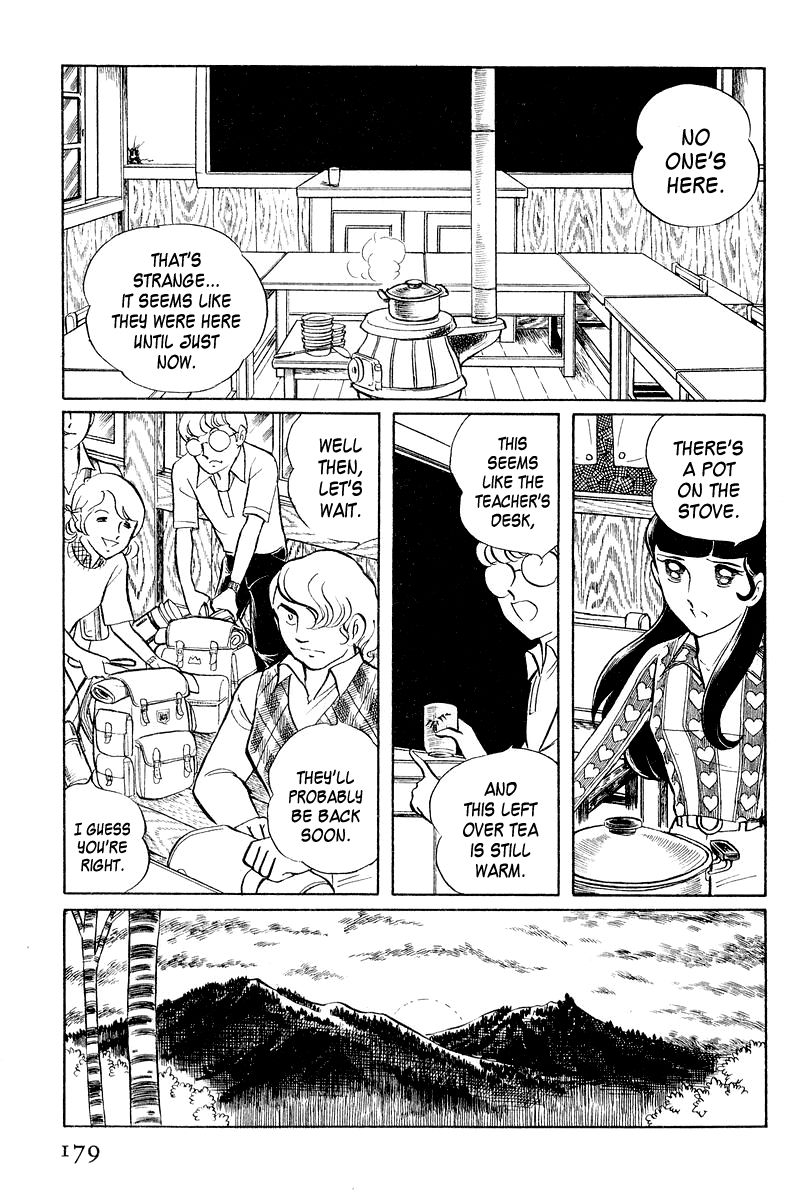 Sukeban Keiji Chapter 2.4 page 16 - Vol.2 Chapter 4 : The Green Vanishing Point