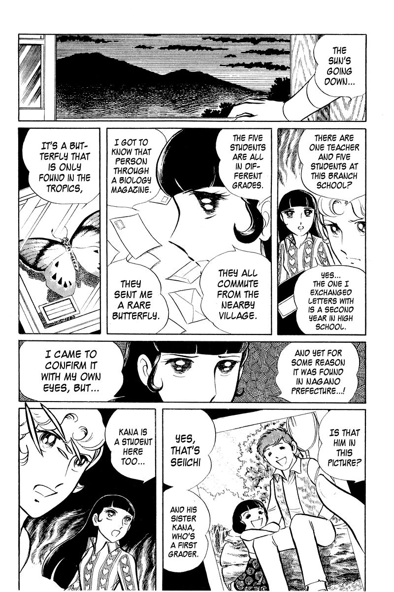 Sukeban Keiji Chapter 2.4 page 17 - Vol.2 Chapter 4 : The Green Vanishing Point