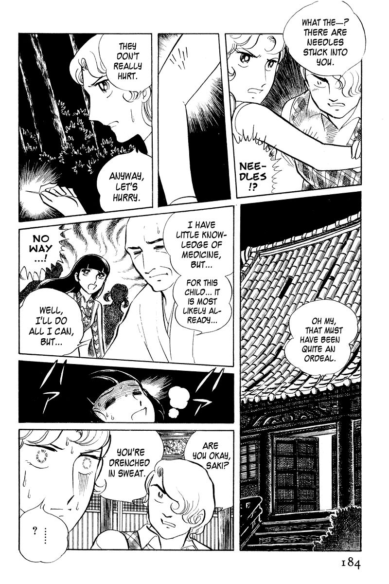 Sukeban Keiji Chapter 2.4 page 21 - Vol.2 Chapter 4 : The Green Vanishing Point