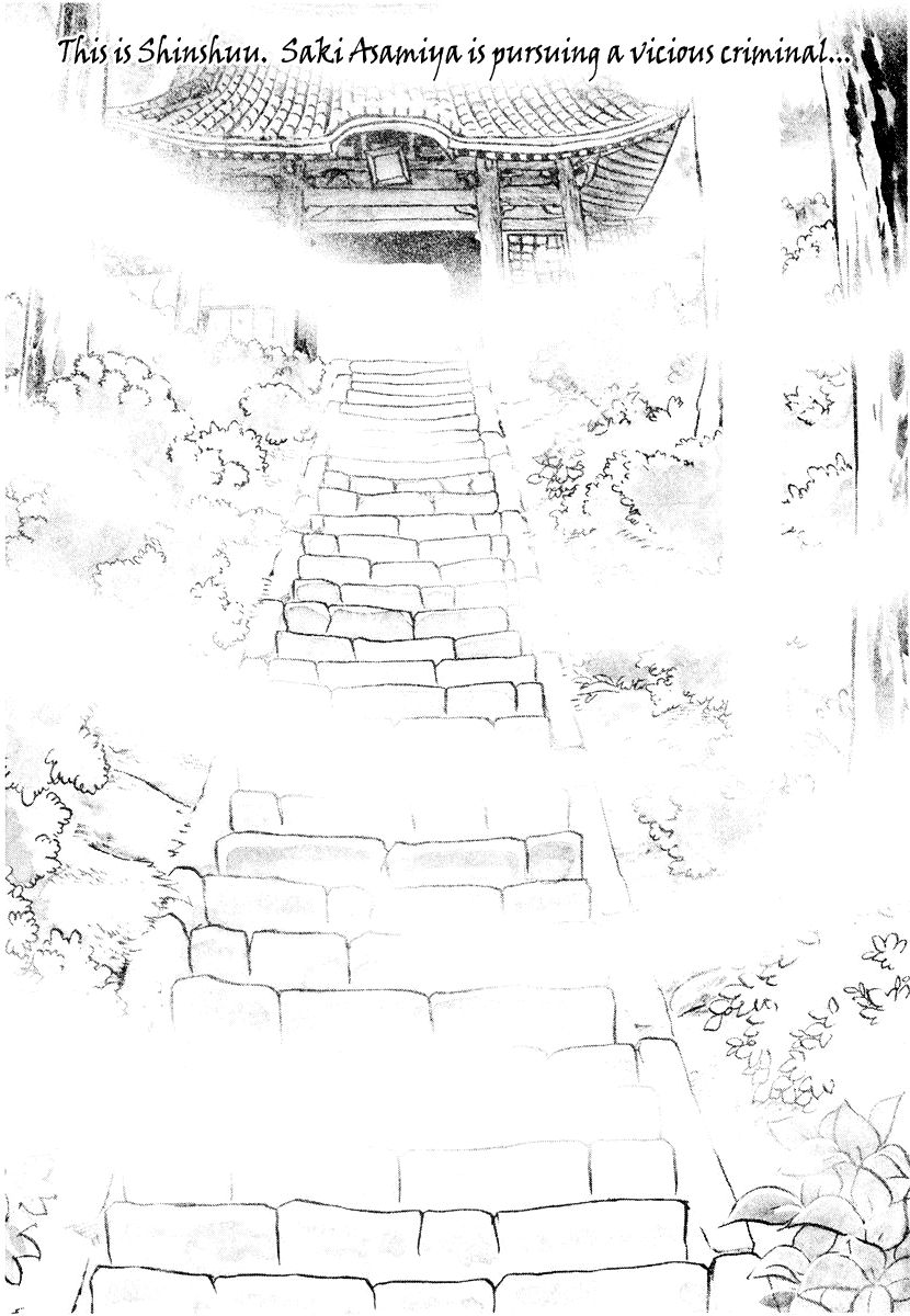 Sukeban Keiji Chapter 2.4 page 3 - Vol.2 Chapter 4 : The Green Vanishing Point