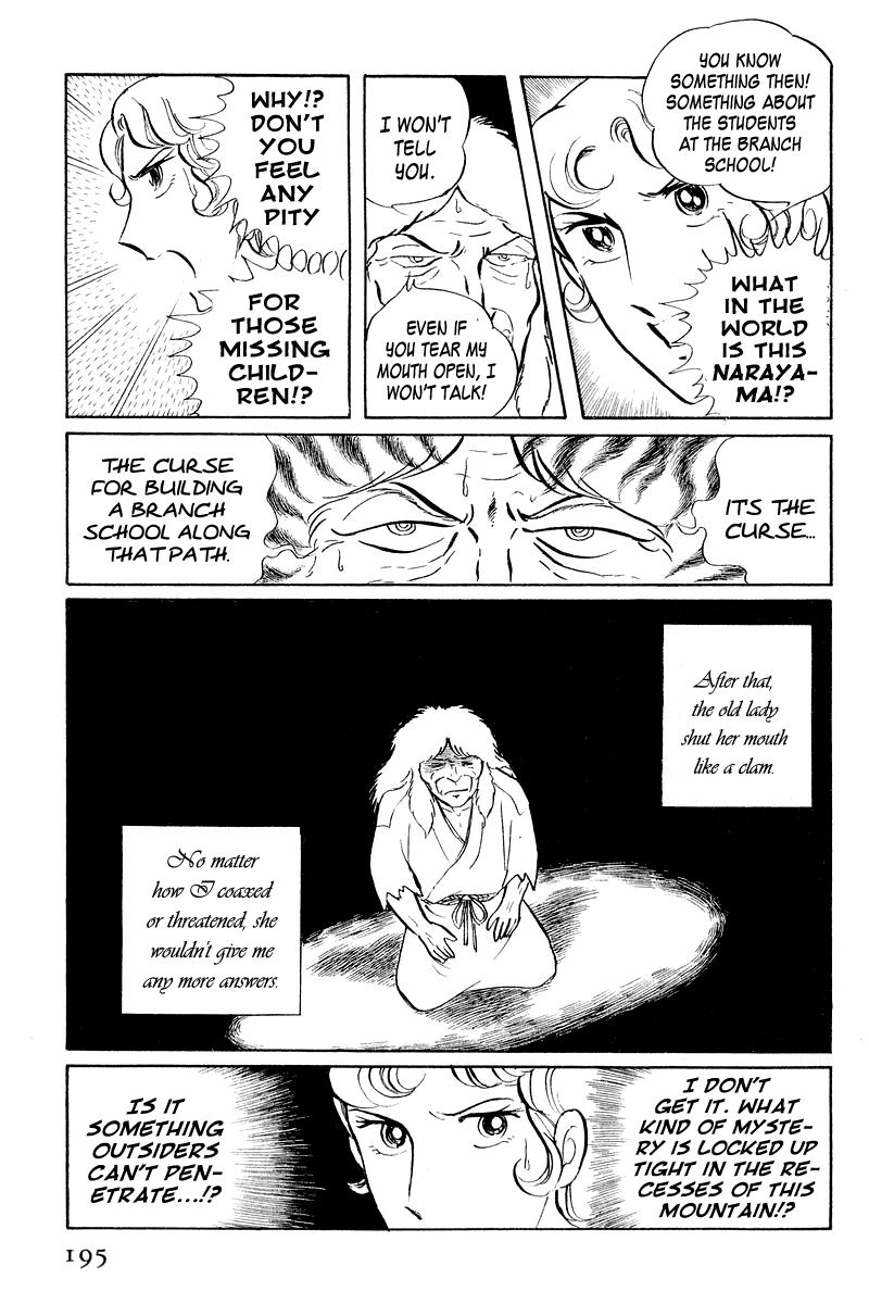 Sukeban Keiji Chapter 2.4 page 32 - Vol.2 Chapter 4 : The Green Vanishing Point