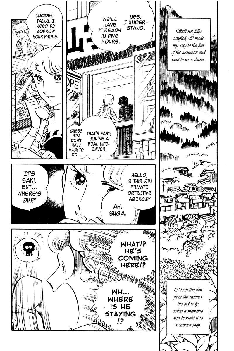 Sukeban Keiji Chapter 2.4 page 33 - Vol.2 Chapter 4 : The Green Vanishing Point