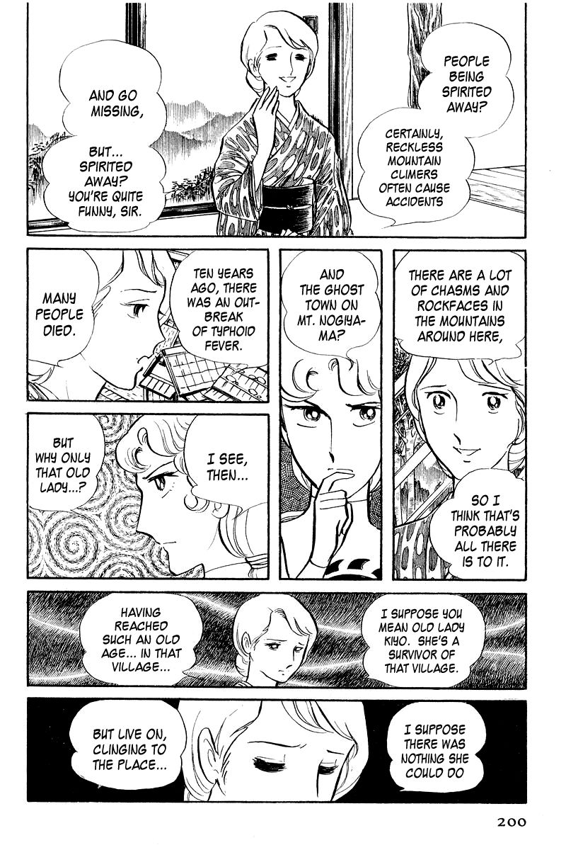 Sukeban Keiji Chapter 2.4 page 37 - Vol.2 Chapter 4 : The Green Vanishing Point