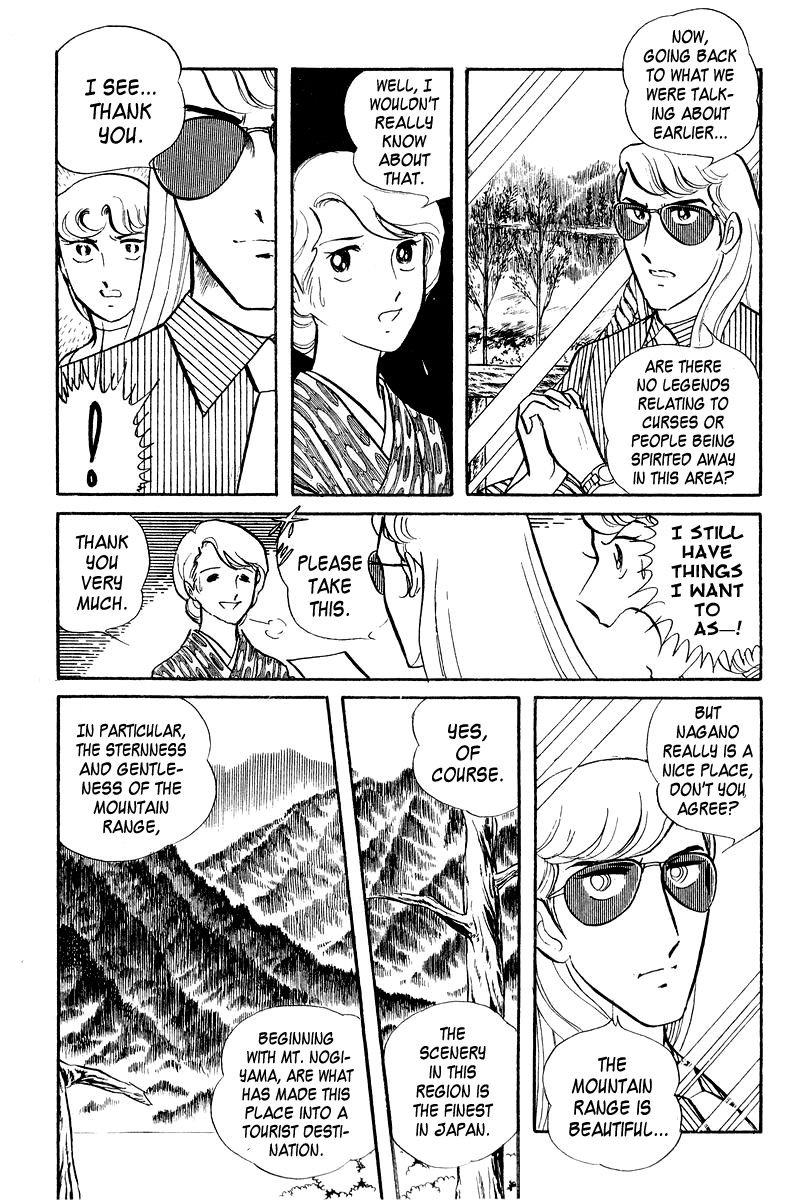 Sukeban Keiji Chapter 2.4 page 38 - Vol.2 Chapter 4 : The Green Vanishing Point