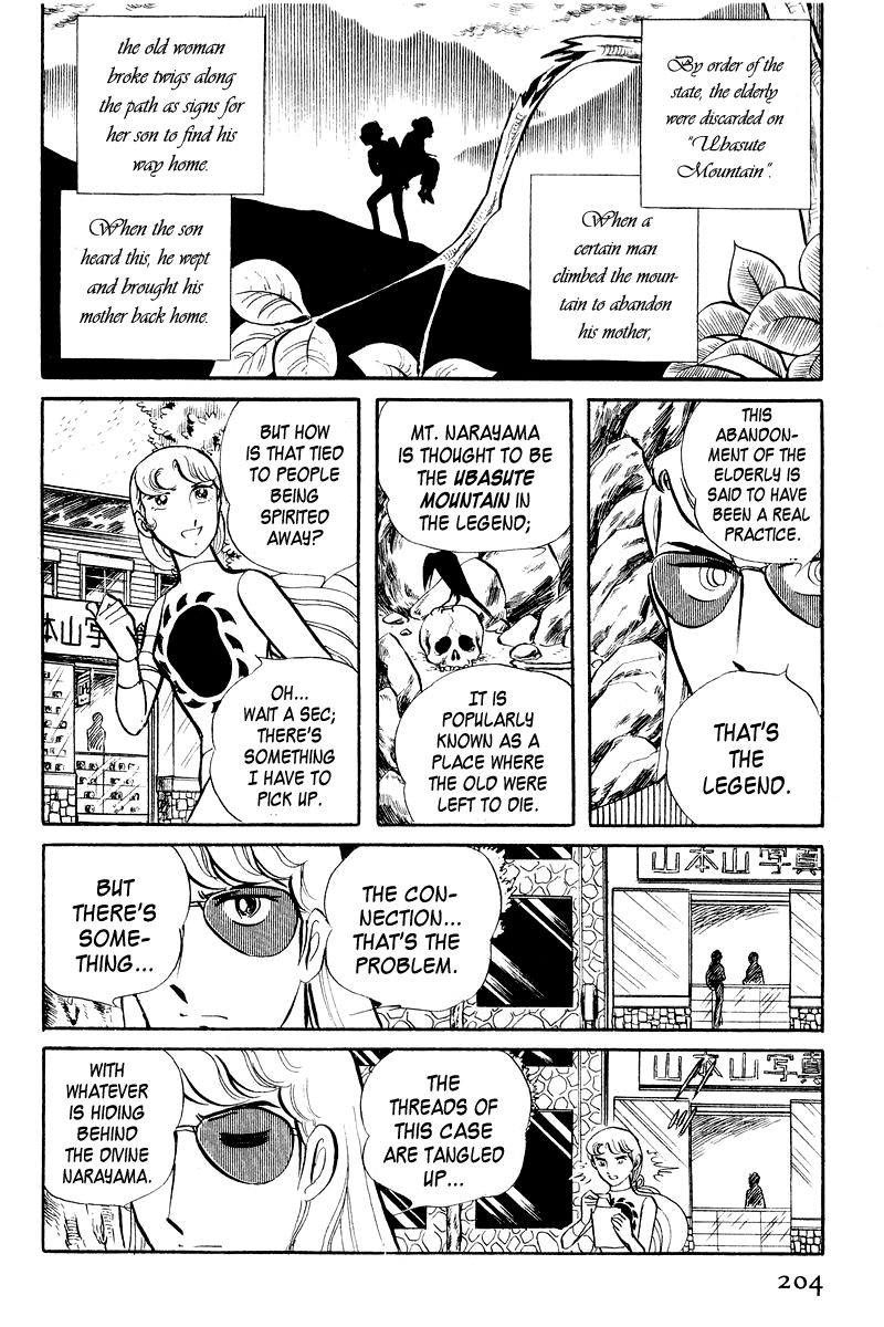Sukeban Keiji Chapter 2.4 page 41 - Vol.2 Chapter 4 : The Green Vanishing Point