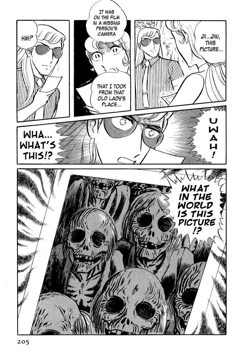 Sukeban Keiji Chapter 2.4 page 42 - Vol.2 Chapter 4 : The Green Vanishing Point