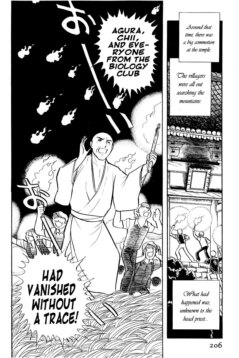 Sukeban Keiji Chapter 2.4 page 43 - Vol.2 Chapter 4 : The Green Vanishing Point
