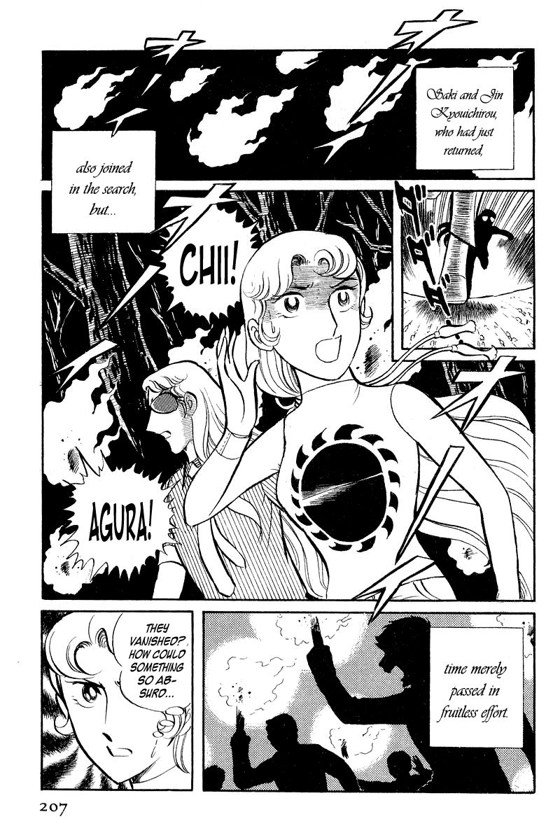 Sukeban Keiji Chapter 2.4 page 44 - Vol.2 Chapter 4 : The Green Vanishing Point