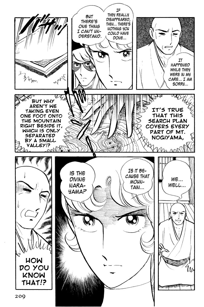 Sukeban Keiji Chapter 2.4 page 46 - Vol.2 Chapter 4 : The Green Vanishing Point