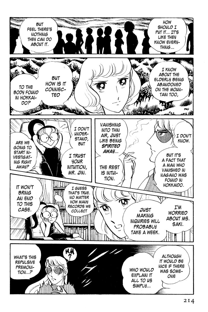 Sukeban Keiji Chapter 2.4 page 51 - Vol.2 Chapter 4 : The Green Vanishing Point