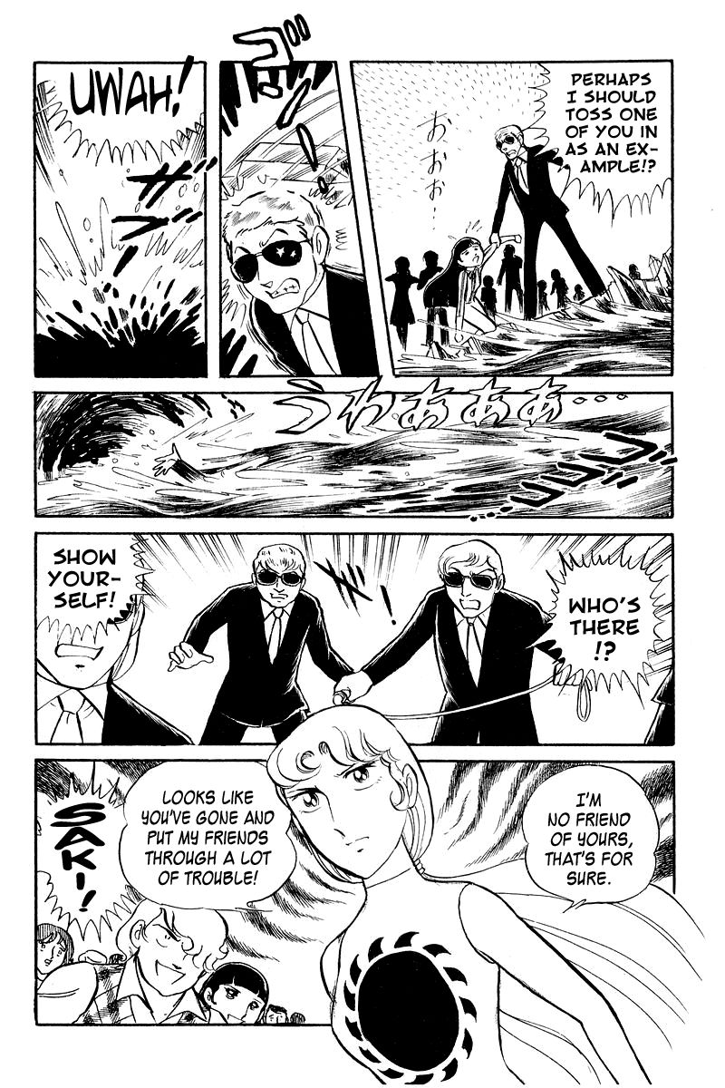 Sukeban Keiji Chapter 2.4 page 73 - Vol.2 Chapter 4 : The Green Vanishing Point