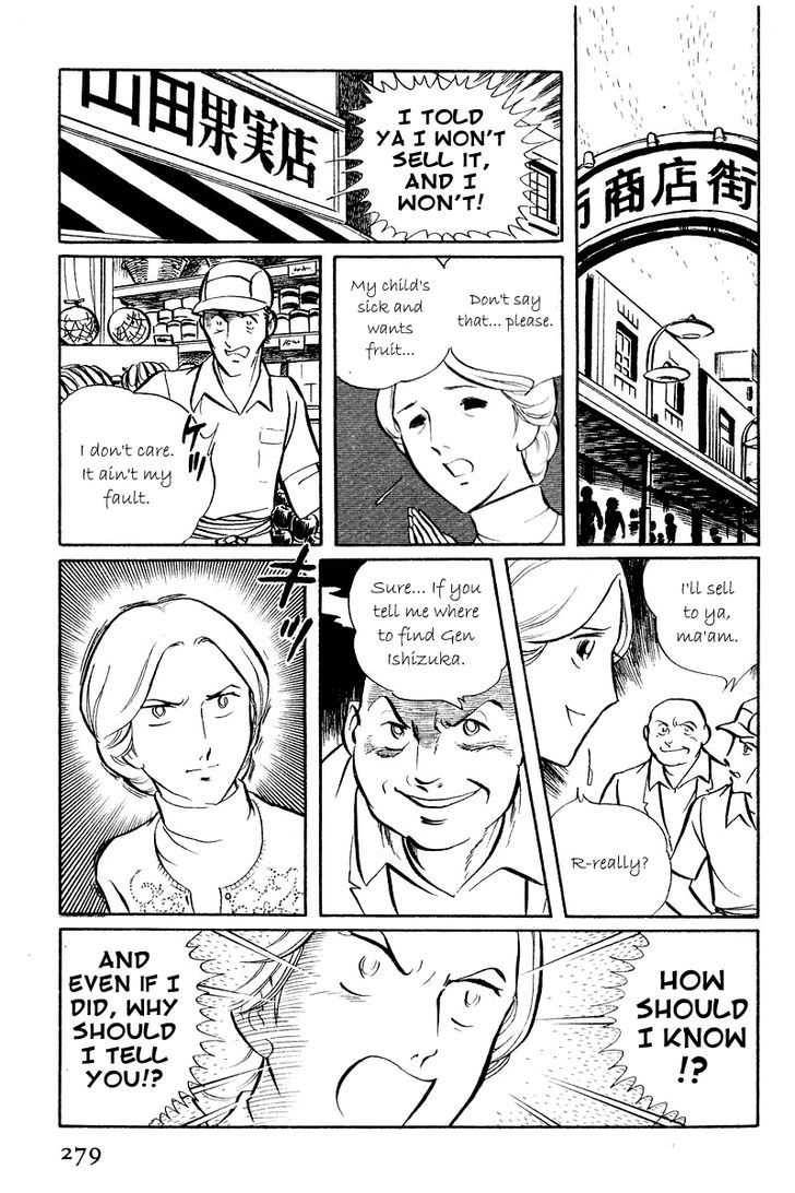 Sukeban Keiji Chapter 2.5-1 page 25 - Vol.2 Chapter 5.1 : The Lawless Town (1.1)