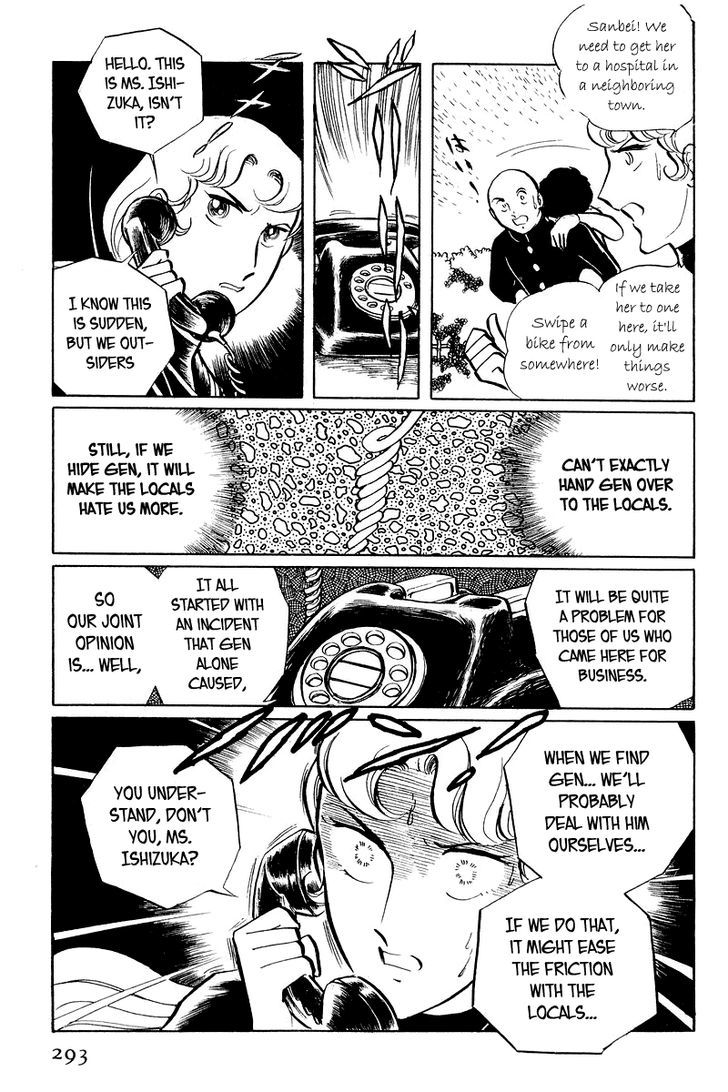 Sukeban Keiji Chapter 2.5-1 page 39 - Vol.2 Chapter 5.1 : The Lawless Town (1.1)
