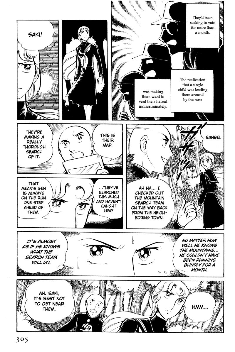 Sukeban Keiji Chapter 2.5-2 page 3 - Vol.2 Chapter 5.2: The Lawless Town (1.2)