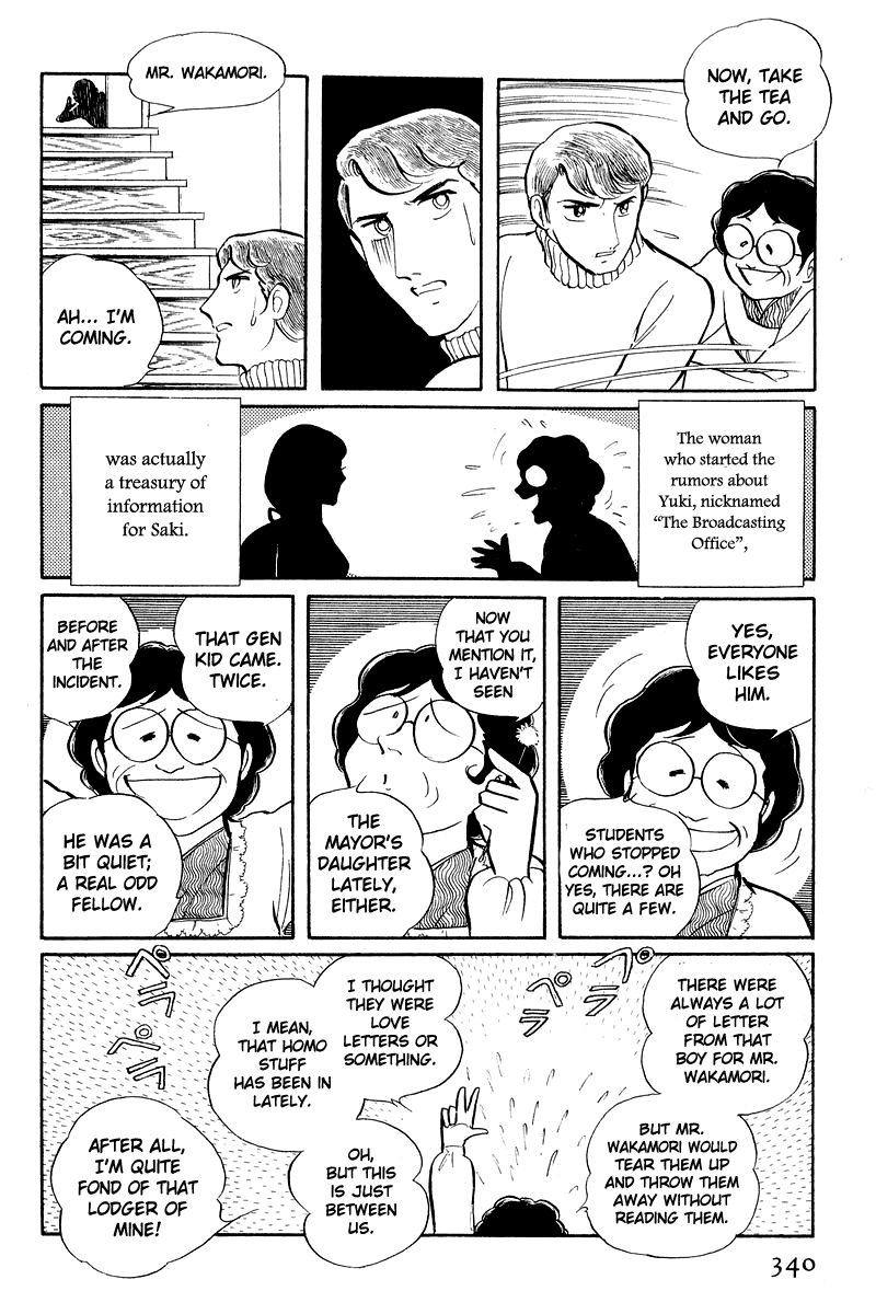 Sukeban Keiji Chapter 2.5-2 page 38 - Vol.2 Chapter 5.2: The Lawless Town (1.2)