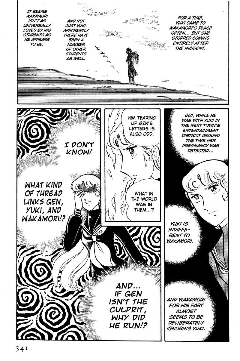 Sukeban Keiji Chapter 2.5-2 page 39 - Vol.2 Chapter 5.2: The Lawless Town (1.2)