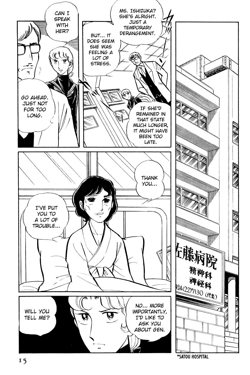 Sukeban Keiji Chapter 3.6 page 17 - Vol.3 Chapter 6