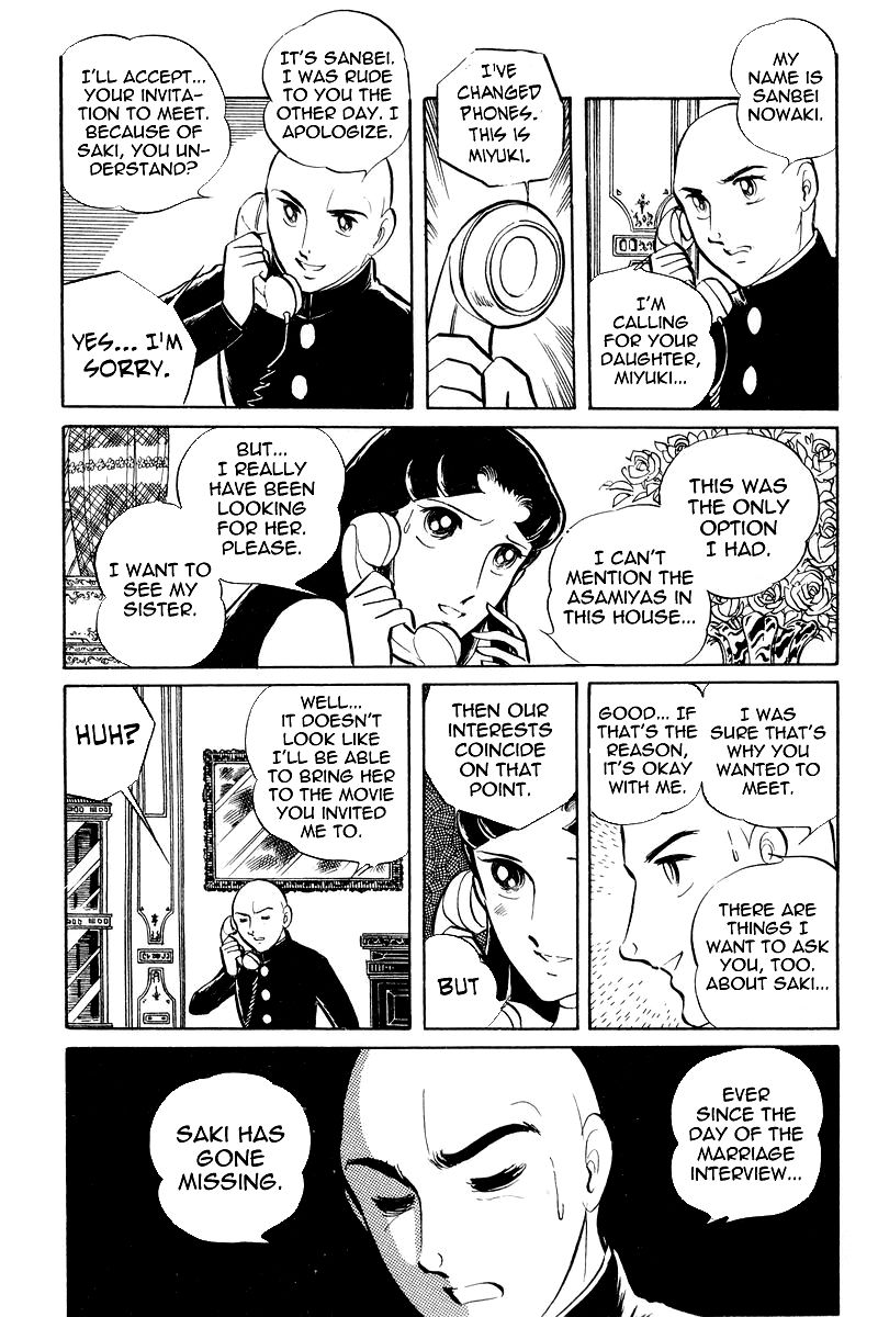 Sukeban Keiji Chapter 3.7-2 page 12 - Vol.3 Chapter 7.2 : The Sunrise Cordon (2)