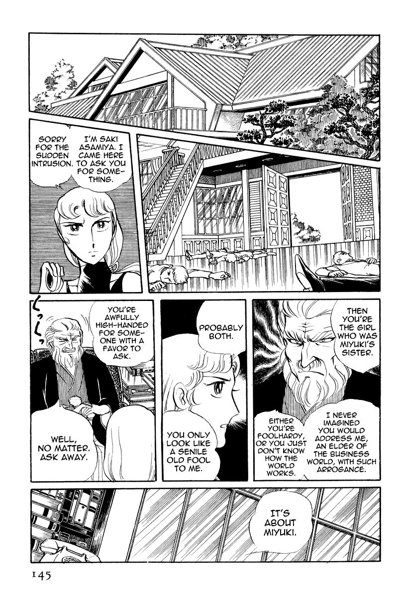 Sukeban Keiji Chapter 3.7-3 page 12 - Vol.3 Chapter 7.3 : The Sunrise Cordon (3)