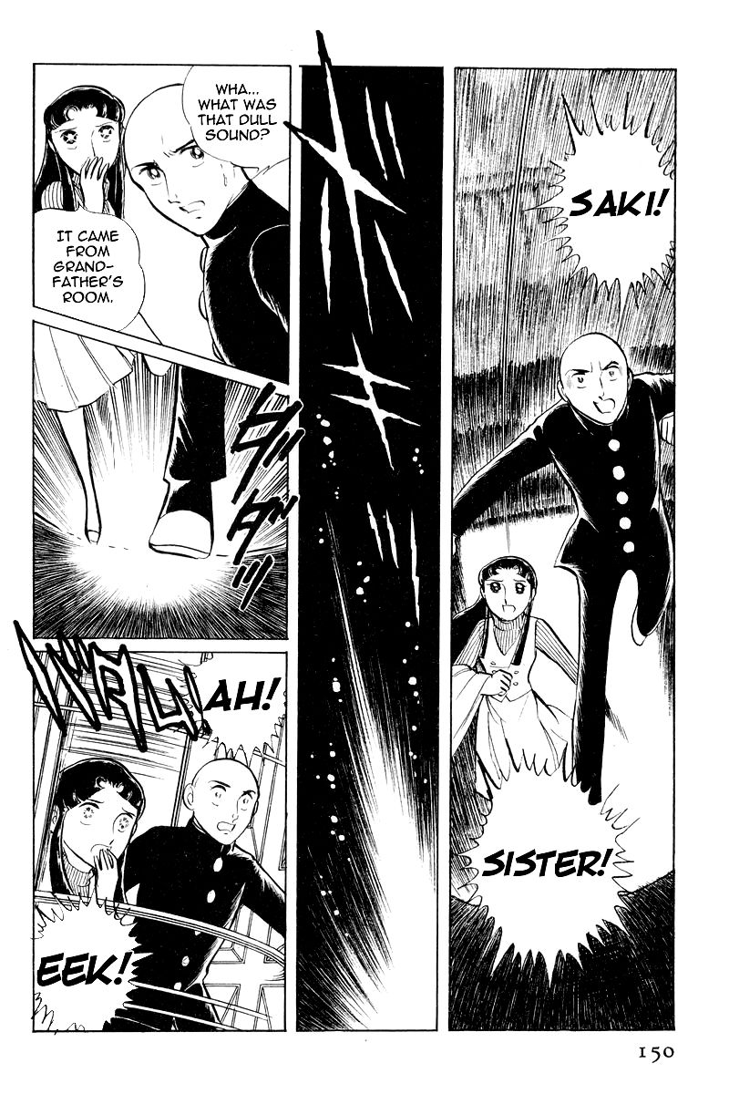 Sukeban Keiji Chapter 3.7-3 page 17 - Vol.3 Chapter 7.3 : The Sunrise Cordon (3)