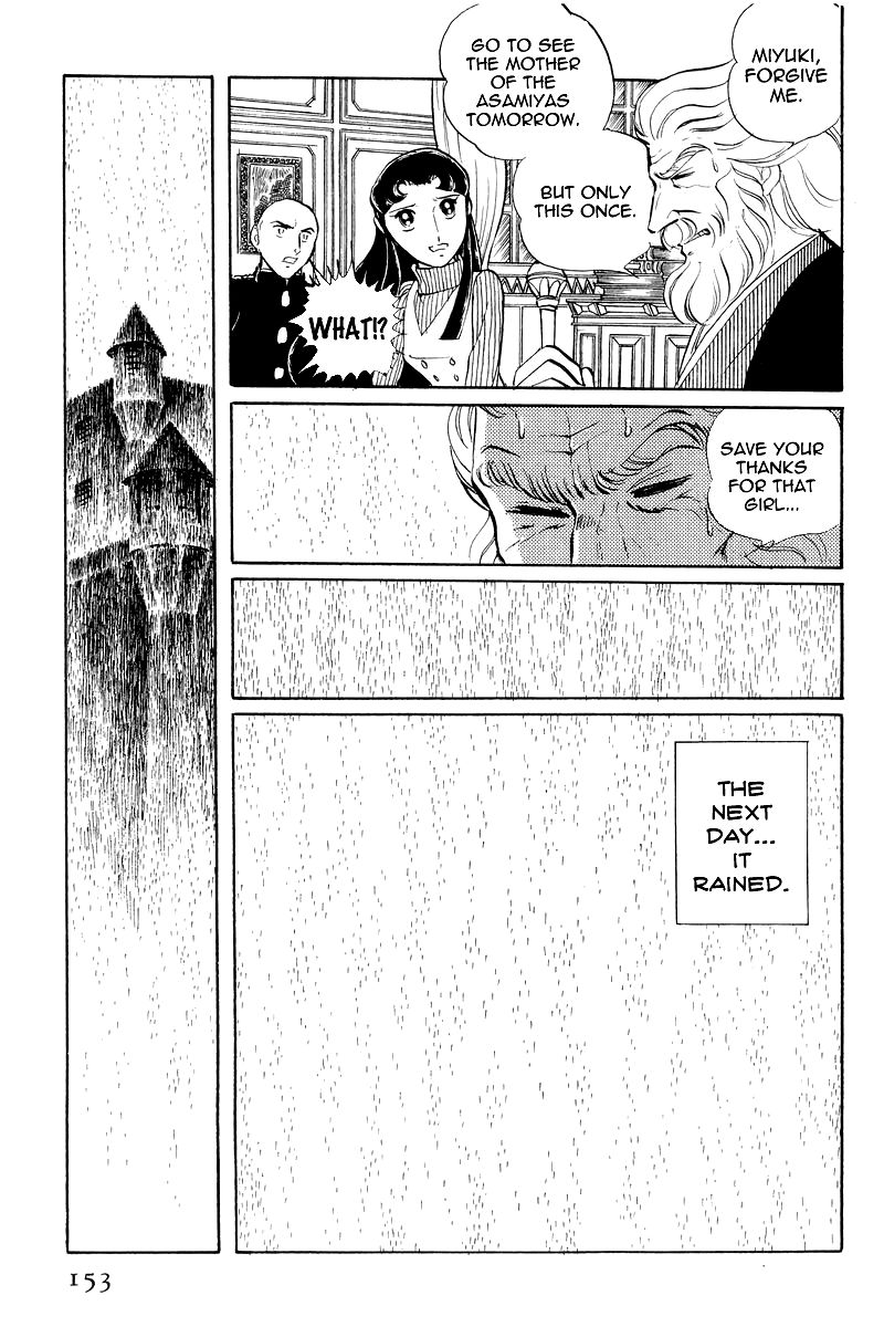 Sukeban Keiji Chapter 3.7-3 page 20 - Vol.3 Chapter 7.3 : The Sunrise Cordon (3)
