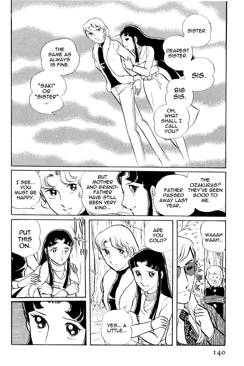 Sukeban Keiji Chapter 3.7-3 page 7 - Vol.3 Chapter 7.3 : The Sunrise Cordon (3)
