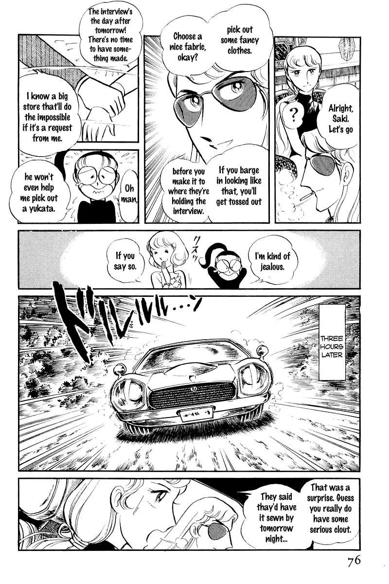 Sukeban Keiji Chapter 3.7 page 12 - Vol.3 Chapter 7: The Sunrise Cordon (1)