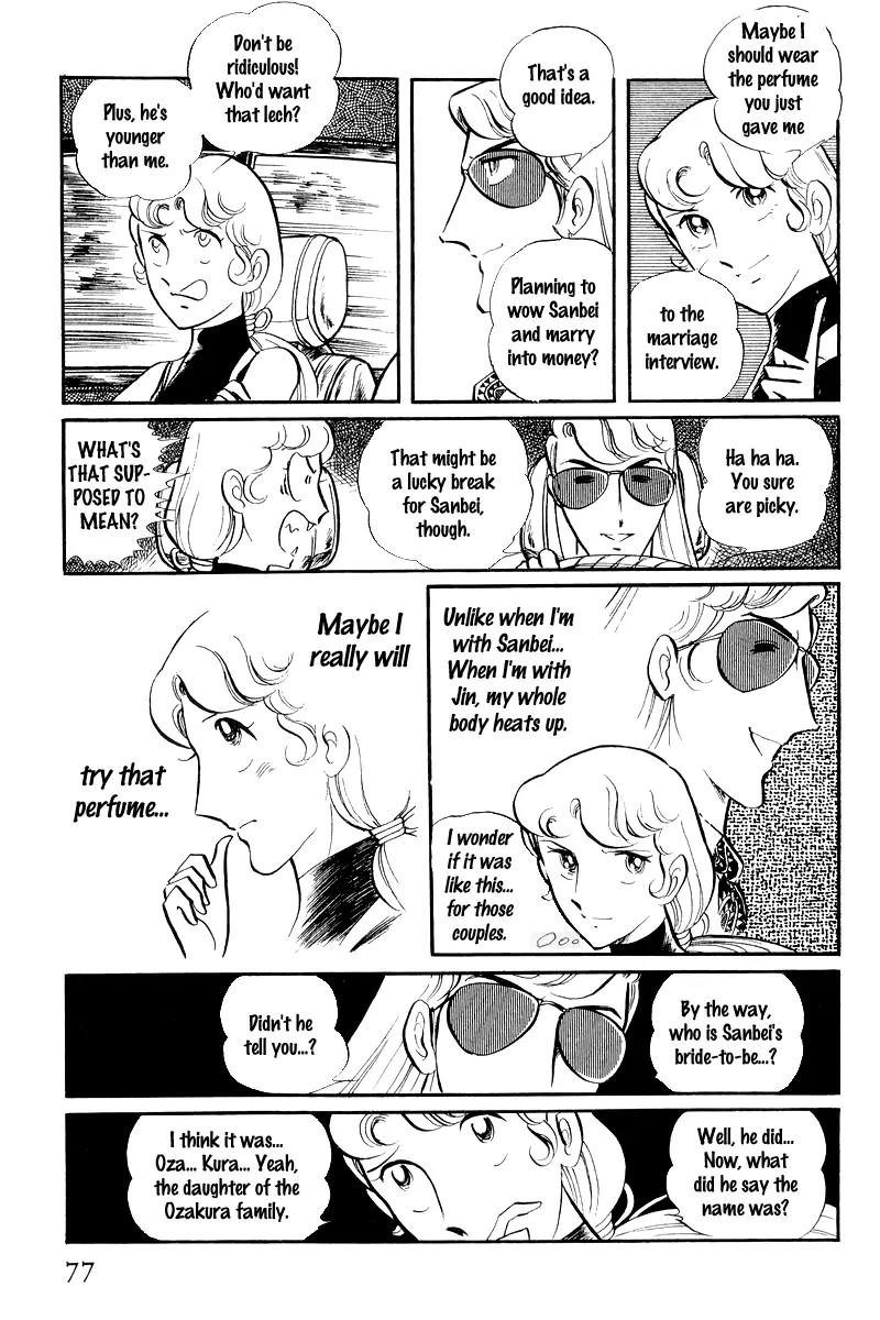Sukeban Keiji Chapter 3.7 page 13 - Vol.3 Chapter 7: The Sunrise Cordon (1)
