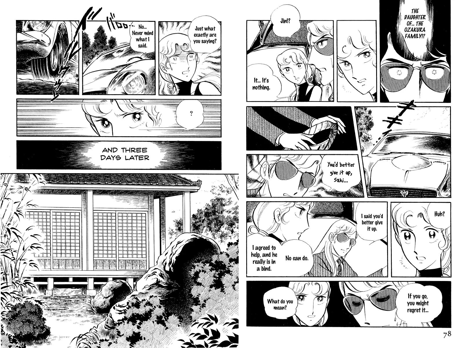 Sukeban Keiji Chapter 3.7 page 14 - Vol.3 Chapter 7: The Sunrise Cordon (1)