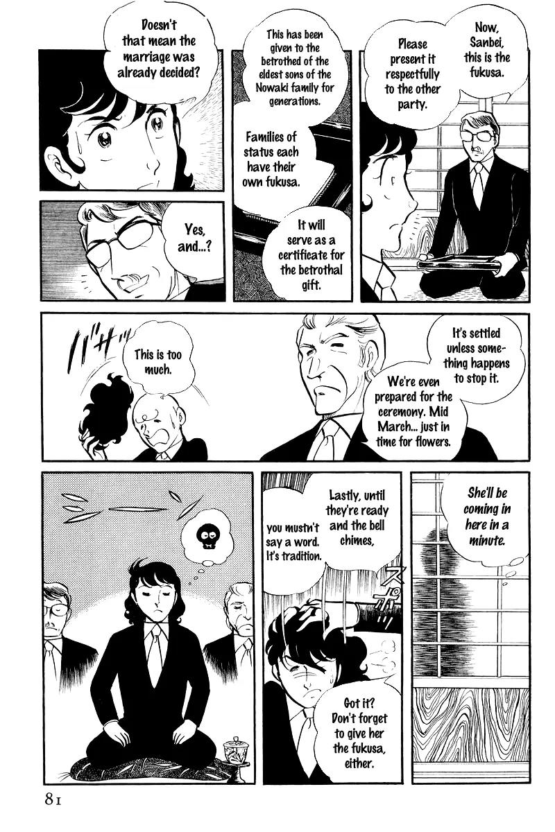 Sukeban Keiji Chapter 3.7 page 16 - Vol.3 Chapter 7: The Sunrise Cordon (1)